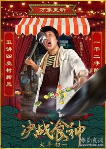 决战食神吃瓜视频播放全集,吃瓜视频全解析，揭秘美食江湖风云录